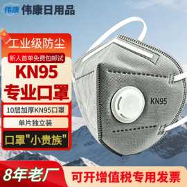 kn95十层加厚活性炭口罩防尘防工业粉尘甲醛带呼吸阀透气口罩批发