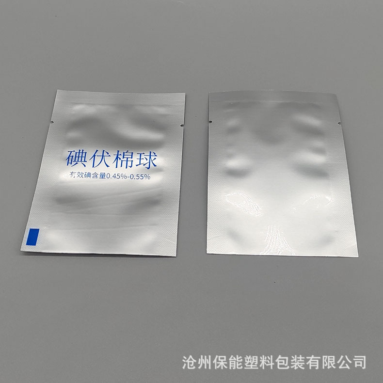 酒精棉球袋 铝塑袋降解医用碘伏棉签袋8鼻腔检测家用棉签铝箔袋