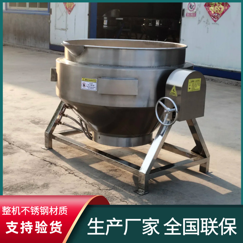 环保节能大型燃气煮肉锅 不锈钢液化气夹层锅 可倾斜倒料夹层锅