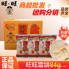 ����ѩ�84g�����52g��ؐ���e��ʳ��ʳƷ��ͯ��ʳƷ���l