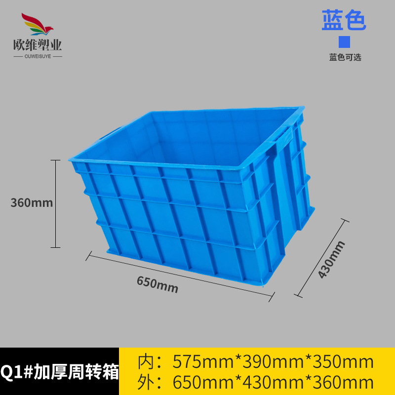 欧維はプラスチックの回転箱の長方形の物流のプラスチック箱の棚の材料を厚くしてプラスチック箱の回転箱を収納します。|undefined