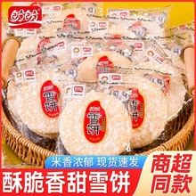 ����ѩ��ִ�������e���f��ʳС�ԃ�ͯʳƷ��𒪚�����b������c