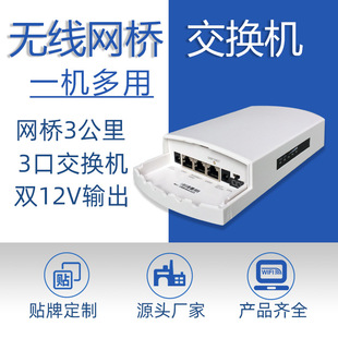 Wireless Bridge Switch Bridge Camera Wifi Wireless Repeater Bridge Transceiver Companion Router