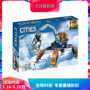 China Building Blocks City Polar Adventure Series Ice and Snow Crawler 60192 Children's Assembly Toy Gift 10993