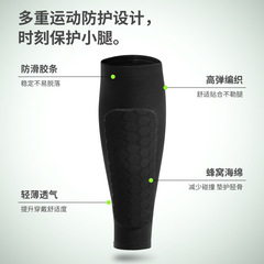 Outdoor sports honeycomb anti-collision protective leg sleeves running soccer protective leg socks hiking cycling protective gear wholesale