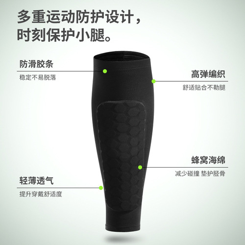 Outdoor sports honeycomb anti-collision protective leg sleeves running soccer protective leg socks hiking cycling protective gear wholesale