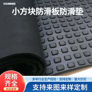 Manufacturer Customized Protective Performance Good Floor Mat Waterproof and Moisture-Proof Black Small Square Anti-Skid Anti-Skid Livestock Mat