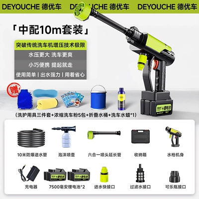 High pressure car wash water gun Wash High-Pressure Water Gun Electric - green-car-washer-german-turbocharged-5-section-2-battery-10m-water-pipe-deluxe-gift-package