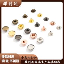 现货金属钮扣工装户外服装箱包专用四合扣牢固便捷品质保证