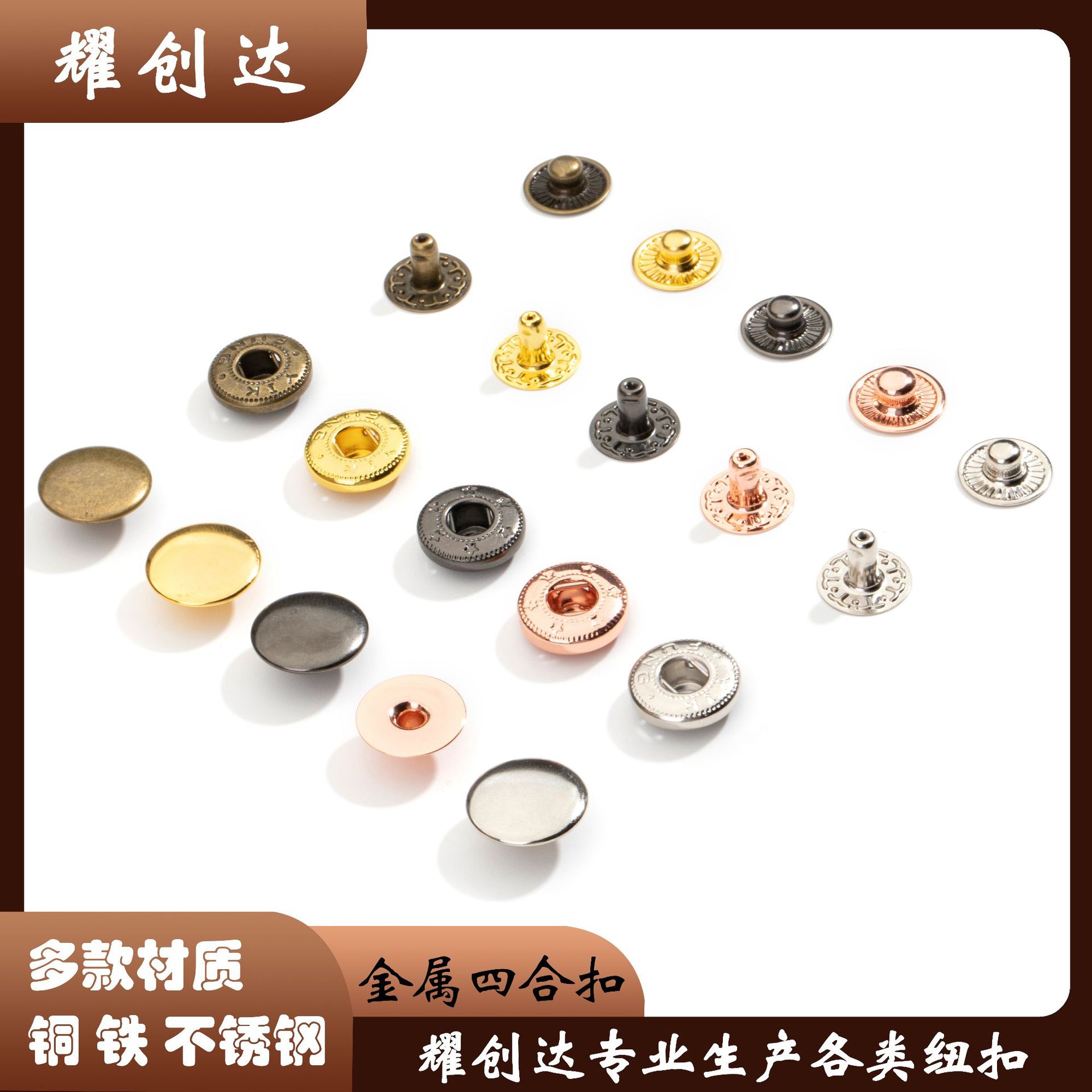 现货金属钮扣工装户外服装箱包专用四合扣牢固便捷品质保证