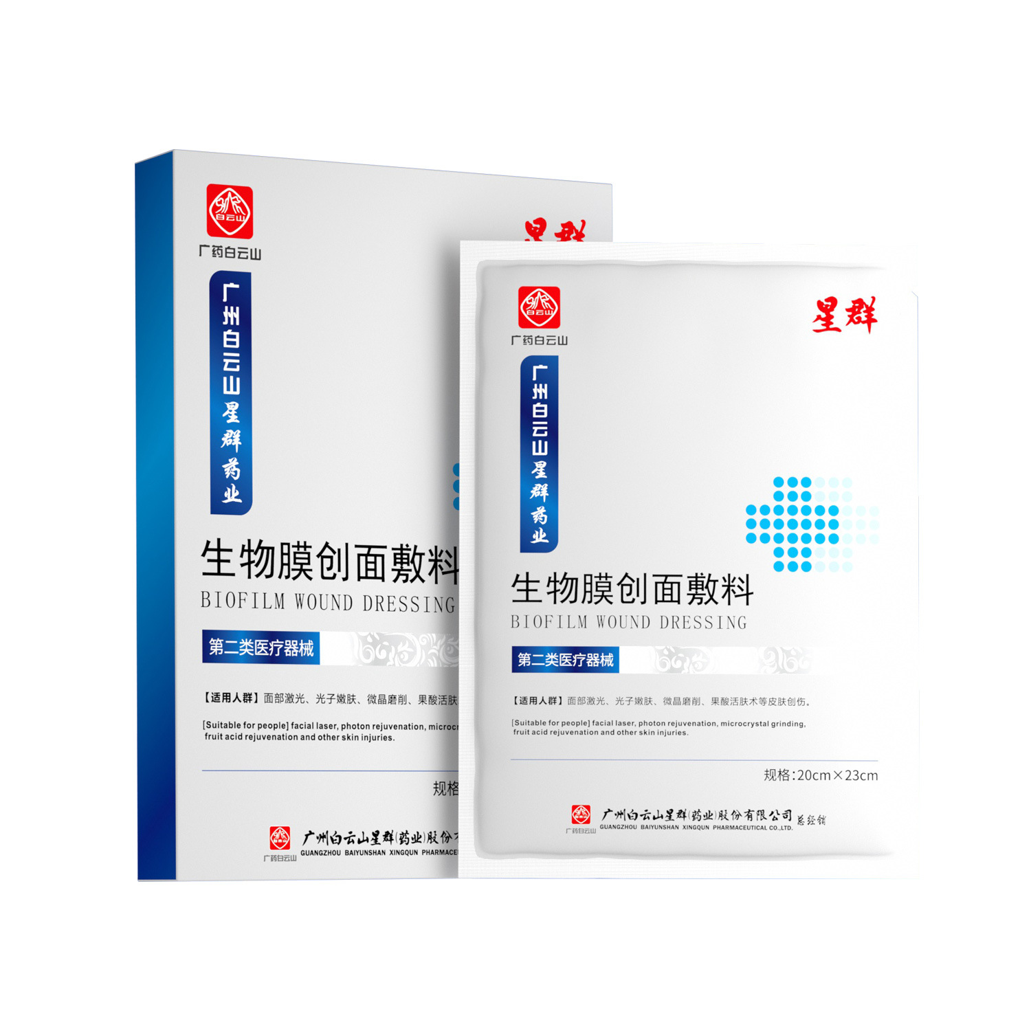 2급 바이윈산 의료용 바이오필름 상처 드레싱