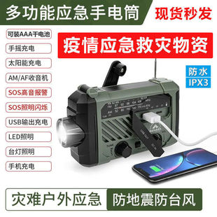 Lighting Charging Outdoor Power Generation Multi-Function Table Lamp Emergency Radio Hand-Cranked Japanese Solar Disaster Prevention Mobile Phone