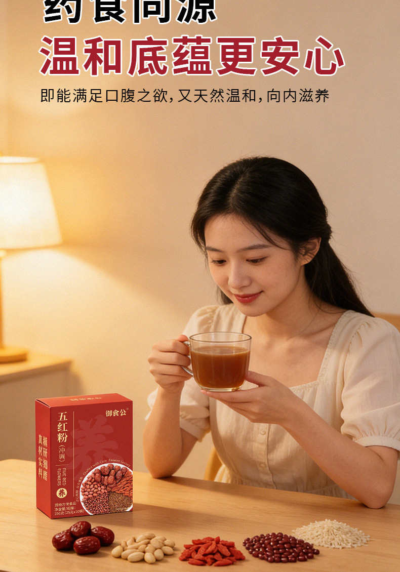Five Red Powder Wu Hong Fen Instant Herbal Grain Drink 25g x 10 Sticks Daily Breakfast Meal Replacement quality and texture