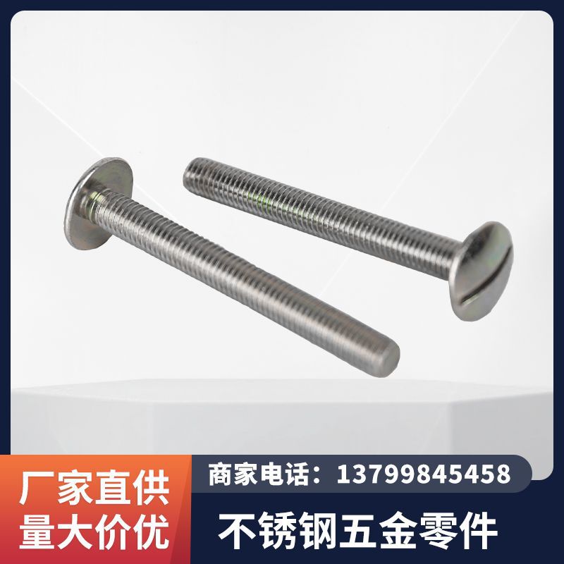 厂家直销大扁头一字大扁头铜质螺钉量大价优