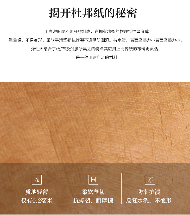 杜邦袋-详情页_04