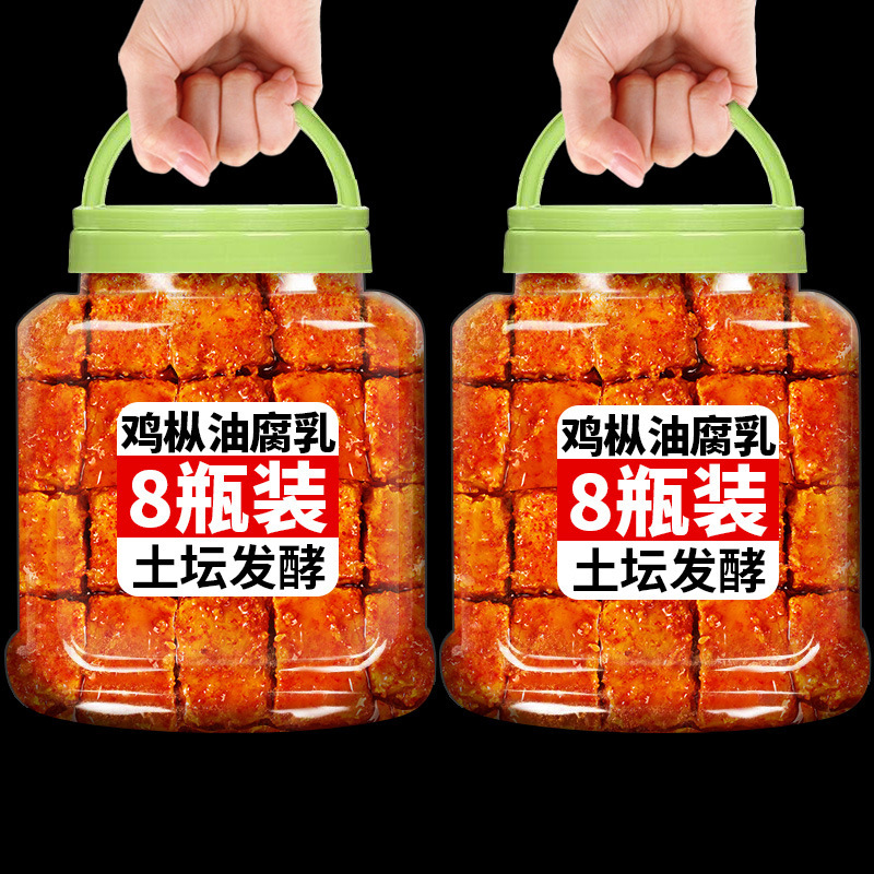 鸡枞油腐乳下饭菜云南特产油腐乳块火锅蘸料霉豆腐卤腐配粥咸菜