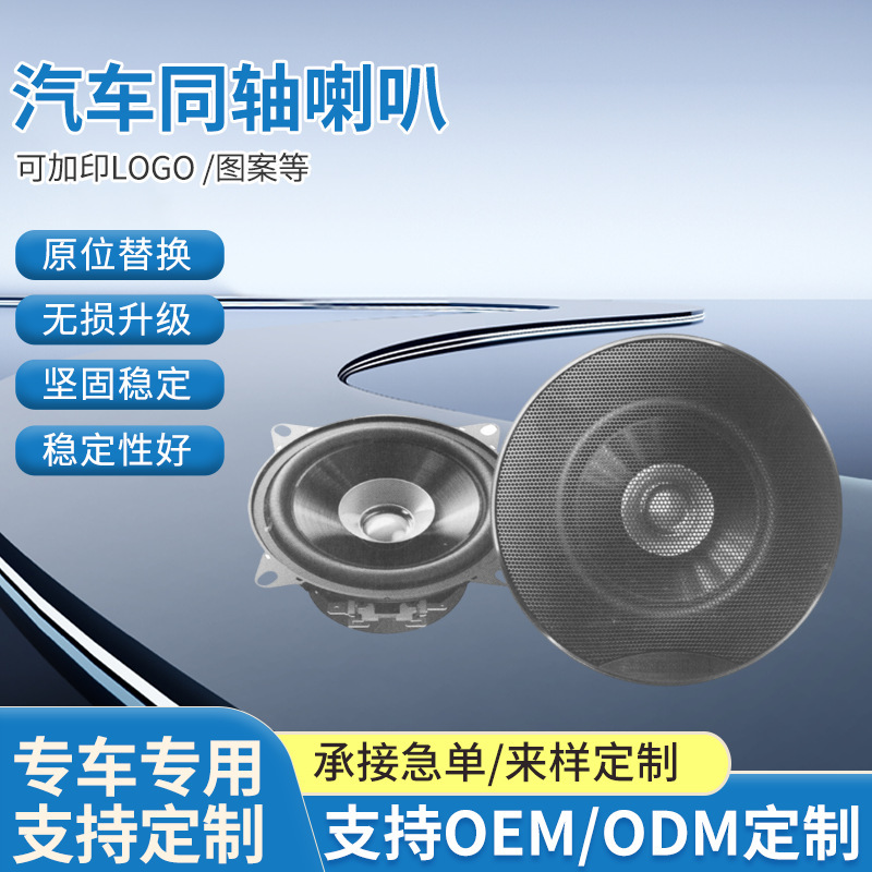 Cross-Border New Product Ts-G Series Car Coaxial Speakers, Suitable for Mid-To-High-End Models, Manufacturer Wholesale Car Speakers