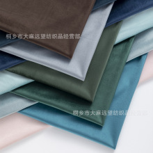 厂家批发加厚丽丝绒荷兰绒沙发布料天鹅绒服装抱枕布不倒绒德国绒