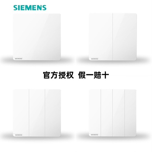 [Official] Siemens switch socket Haocai white panel dislocation oblique five-hole 86 type home package