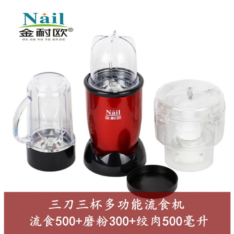 超微細家庭用小型電気栄養補助食品破砕機胃管経鼻栄養患者食事粉砕高齢者流動食ミキサー|undefined