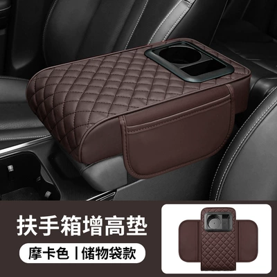 Armrest box pad: pad water cup holder storage - cup-holder-storage-model-mocha-brown-three-in-one