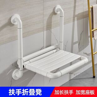 Bathroom Bath Folding Stool Non-slip Wall Armrest Elderly Toilet Toilet Wall-mounted Bath Safety Seat