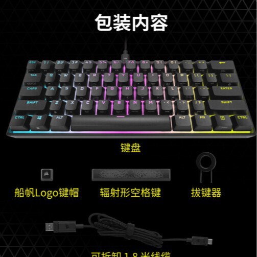 American pirate ship (USCORSAIR) K65 RGB Mini mechanical keyboard wired colorful light