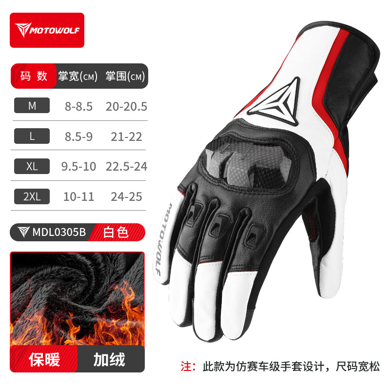 Motocicleta invierno 3M algodón más terciopelo Guantes Térmicos de fibra de carbono cáscara protectora a prueba de viento anti-caída de cuero guantes de pantalla táctil