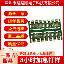 双面多层PCB电路板抄板，线路板快速加急批量制作厂家