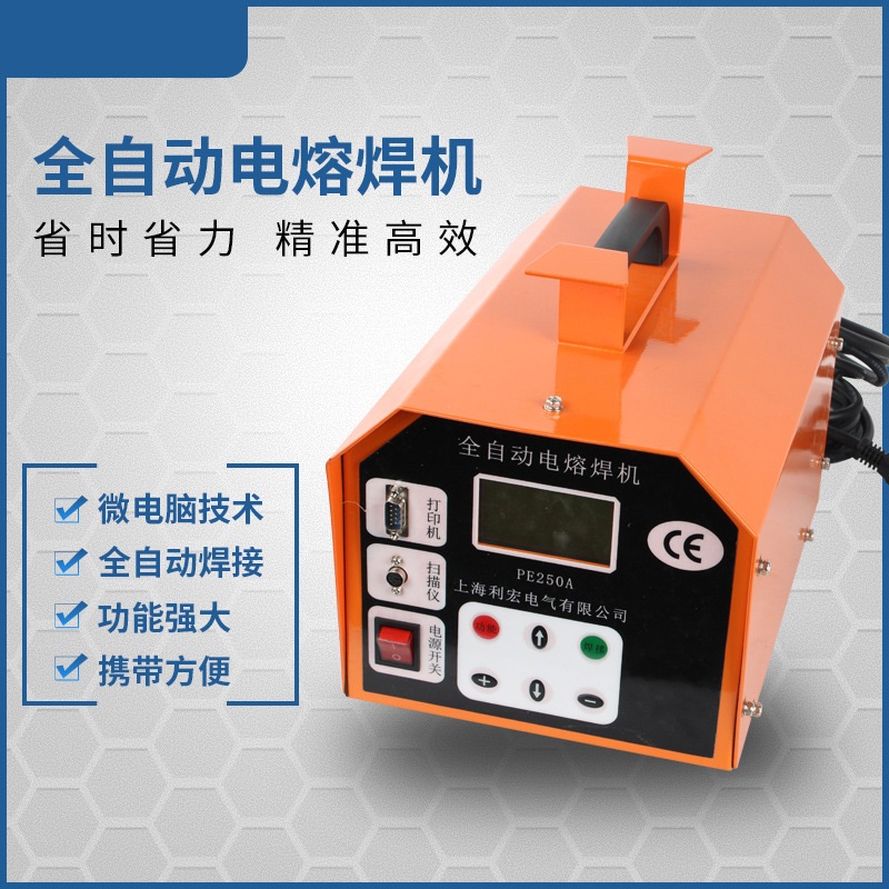PE管电熔焊机钢丝网骨架自动焊接机燃气水电工程焊管机热熔机