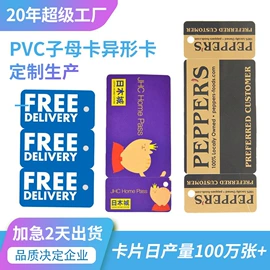 射频卡;塑料印刷;IC卡