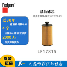 ���мӻ�����о LF17815 ������Ϋ��1000491060���J6F WP2.3N