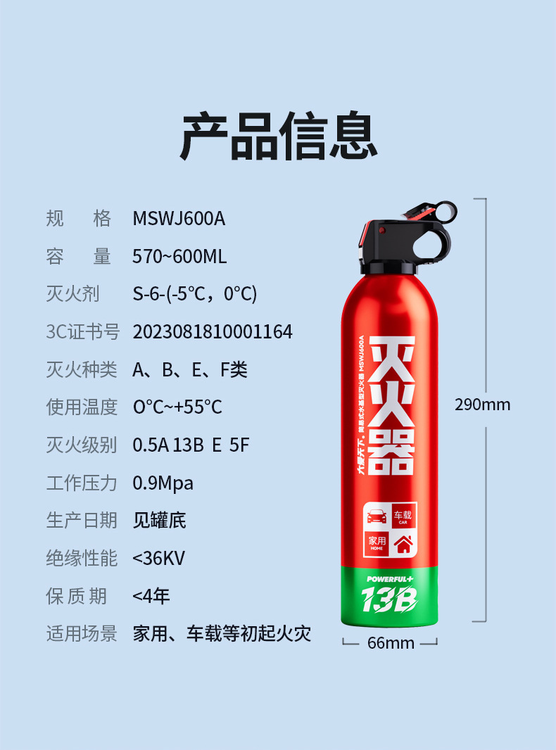 Da Ai Tianxia Car Fire Extinguisher National Standard 13B Simple Water-Based Fire Extinguisher for Private Cars 3C Certified for Annual Inspection