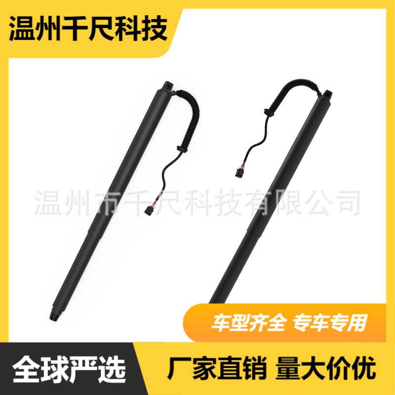 Factory wholesale Skoda Krook car electric tailgate strut OE:57D8