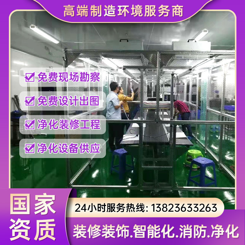 FFU高效洁净棚生产全自动过滤百级净化等级模块化组装洁净室可移