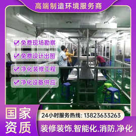 FFU高效洁净棚生产全自动过滤百级净化等级模块化组装洁净室可移