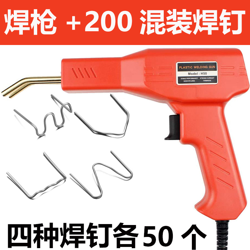 Reparación de parachoques del coche pistola de soldadura parche de plástico pistola de reparación de grietas máquina herramienta pistola de soldadura de fusión en caliente artefacto de soldadura