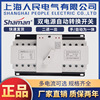 上海人民电气CRQ1智能双电源自动切换开关63A4PCB级微断型三相|ms