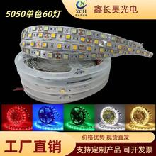 5050LED灯带1224V60灯珠滴胶防水裸板不LED软灯条单色智能调光