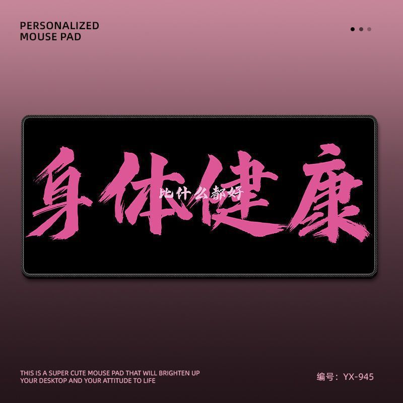 YX-945-[신체 건강]