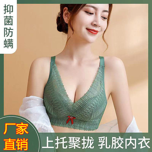 New breathable lace latex underwear for women with small breasts, medium thickness, push-up adjustable breast-retracting bra without rims wholesale