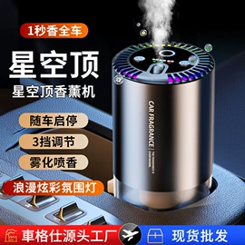 车用香水香薰;车载手机支架;座垫、座套