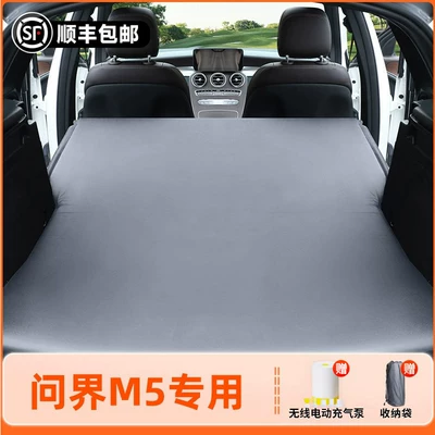 Vehicle-mounted inflatable bed – accessories - aito-wenjie-m5-2025-model-wenjie-m5-elegant-gray-flocked-inflatable-bed-without-headrest-includes-inflatable-pump