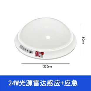Fire emergency ceiling light evacuation channel lighting led light source induction emergency light voice control human body induction light
