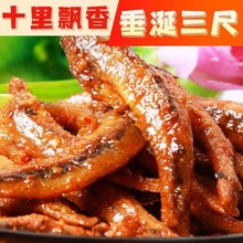 小鱼仔解馋地摊小零食便宜量大毛毛鱼即食食品零食大全小鱼干批发