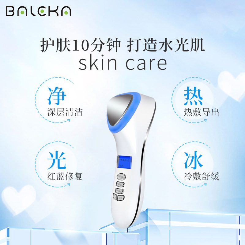 冷熱導入儀光子嫩膚美顏儀臉部按摩護膚儀家用美容儀器批發百樂康