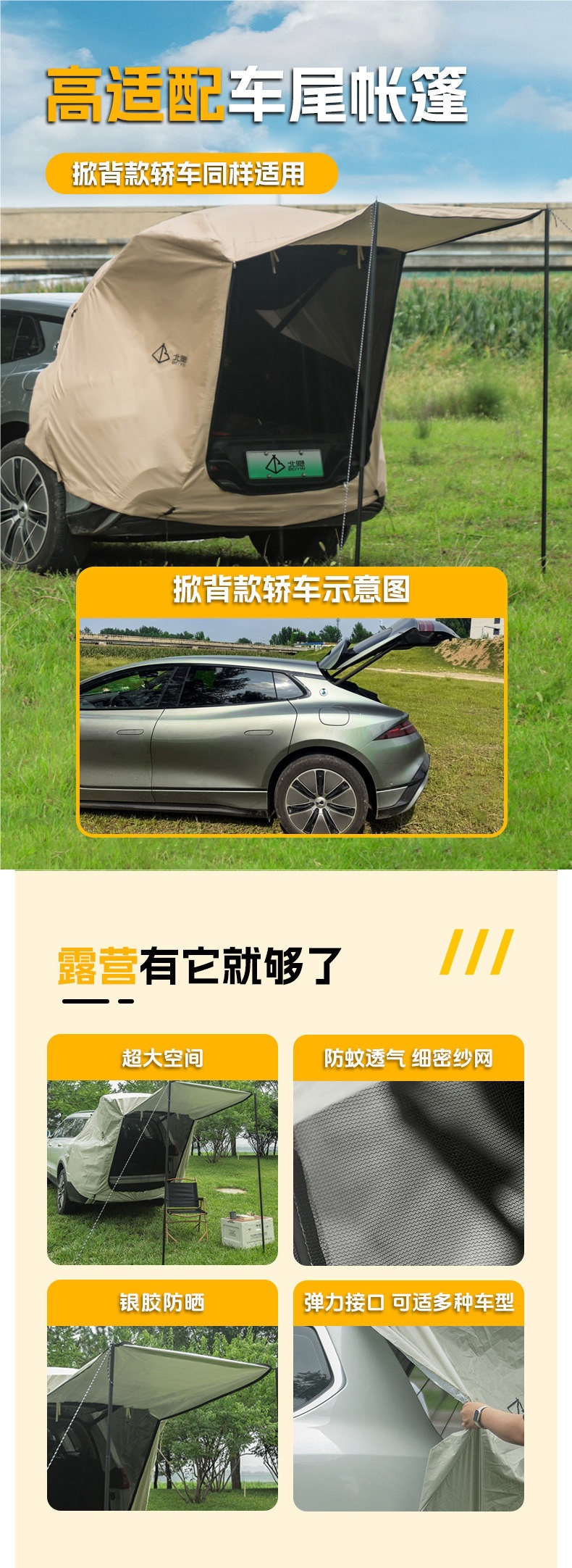 Folding Car Tail Tent Outdoor Camping Trunk Sunshade Suv Universal Portable Car Rear Expansion Tent