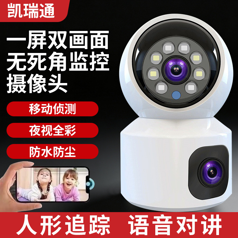Indoor Surveillance V380 WiFi Surveillance Camera 4G Dual Lens Dual Screen HD Multi-User Viewing Factory Direct Sale