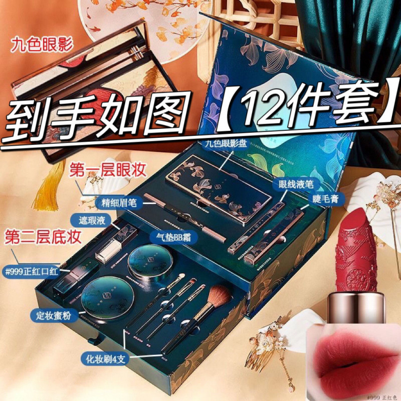 사랑과 운율 12종 뷰티 선물상자 [사장님 추천]