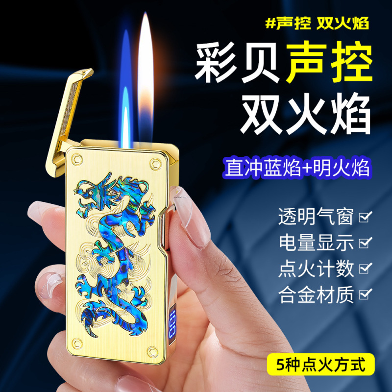 抖音货源wd907声控感应双火焰切换打火机明火焰+直冲蓝焰透明气窗|undefined